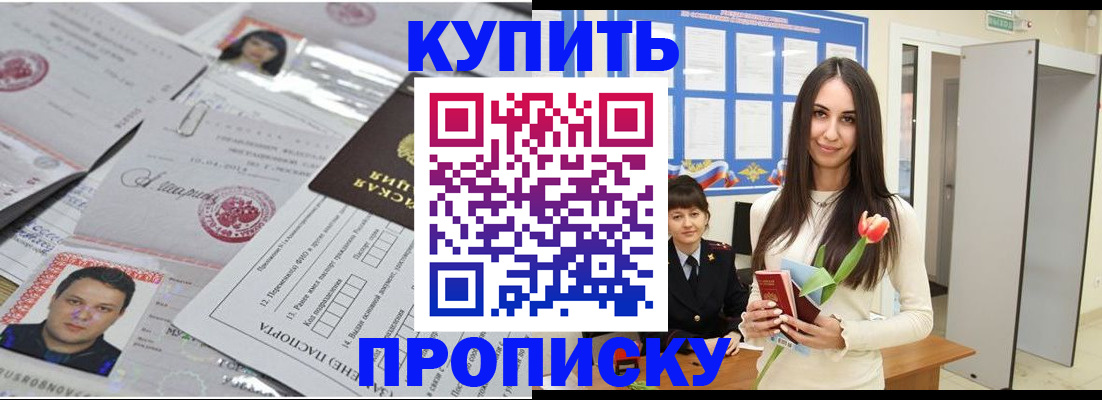 пропишу в квартире в Туле