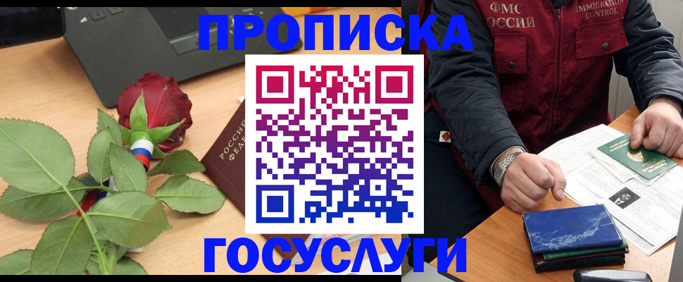 временная регистрация 2025 в Туле